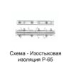 Изображение - Схема изостыковая изоляция Р-65 ВП ЦП499 Изостыковая изоляция Р-65 ВП ЦП499